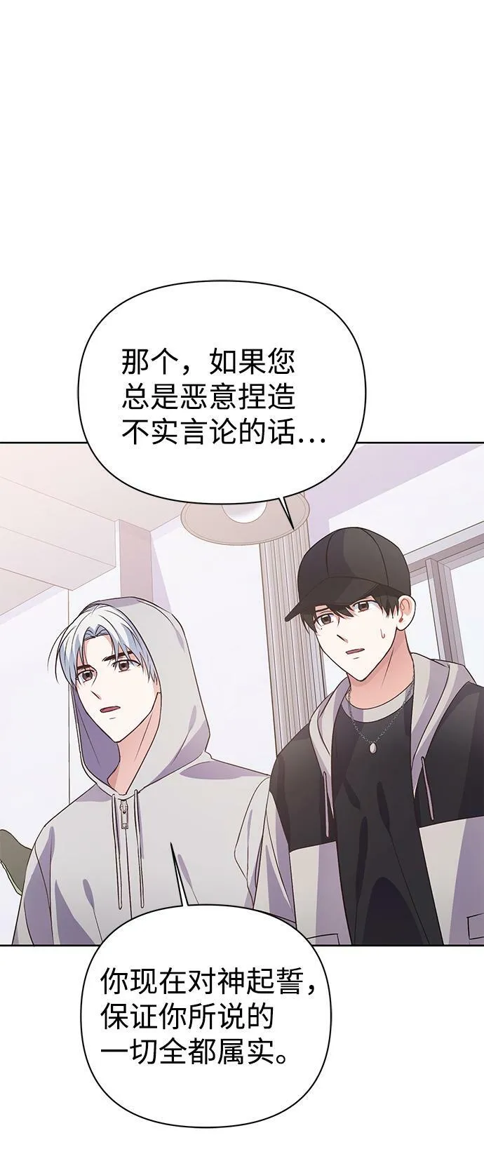 第16话 第70页