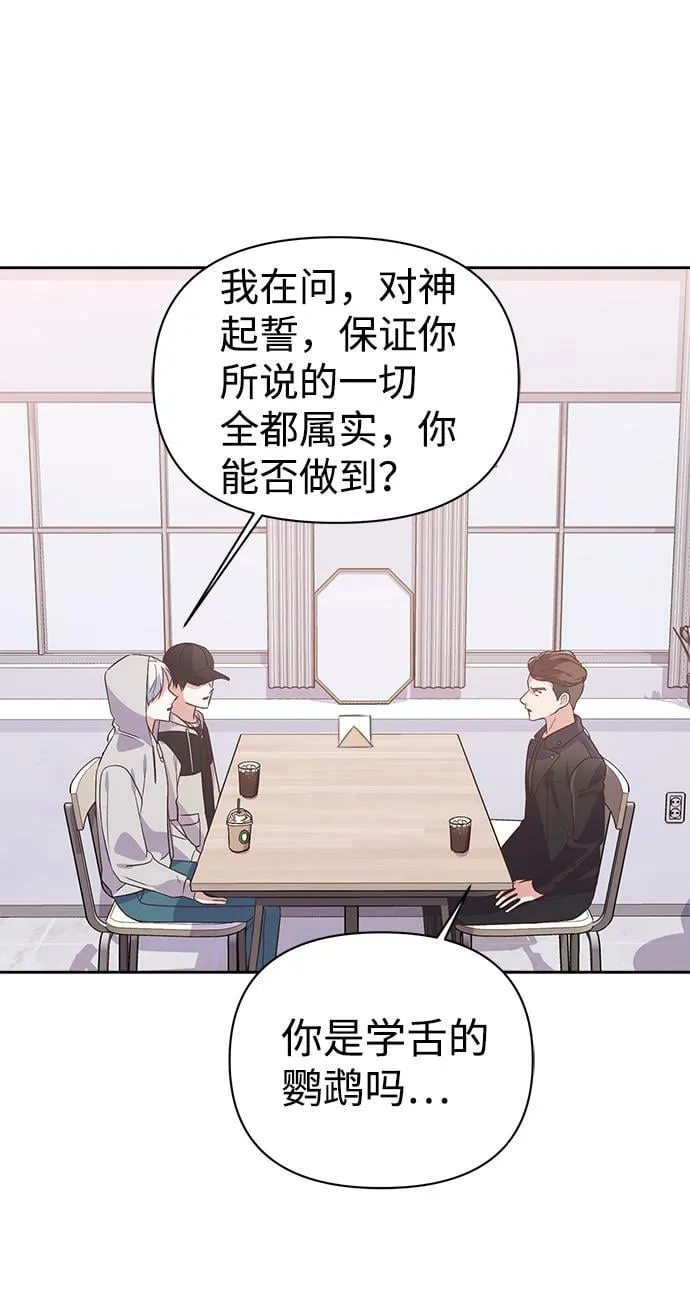 第16话 第74页
