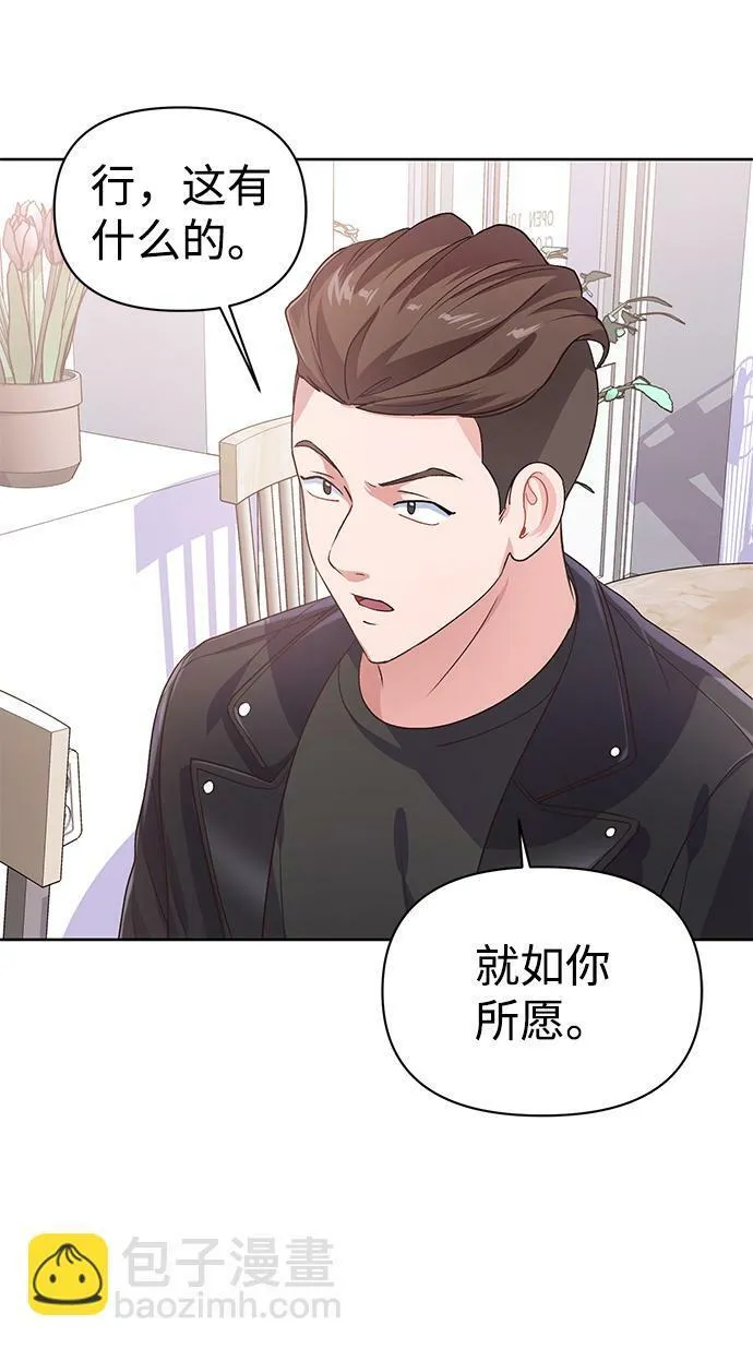第16话 第75页