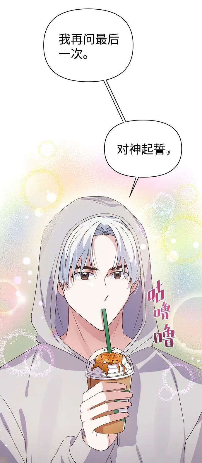 第16话 第76页