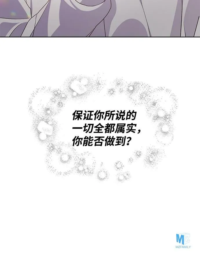 第16话 第77页