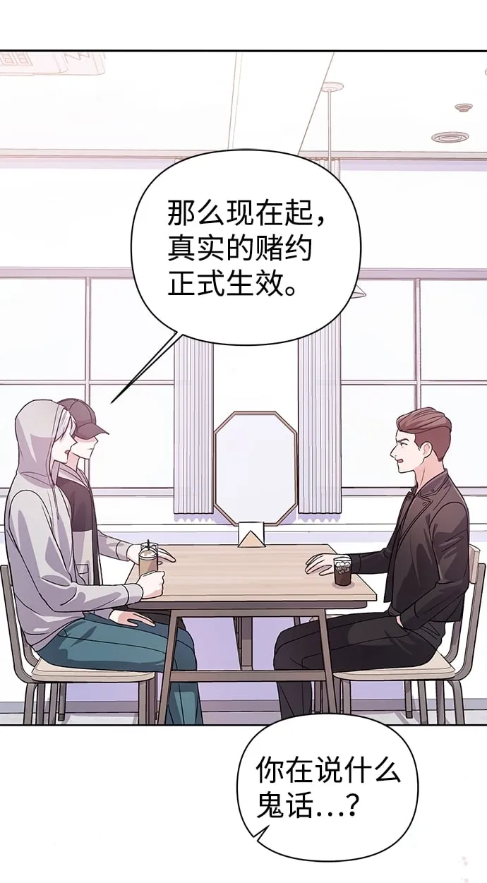 第17话 第3页
