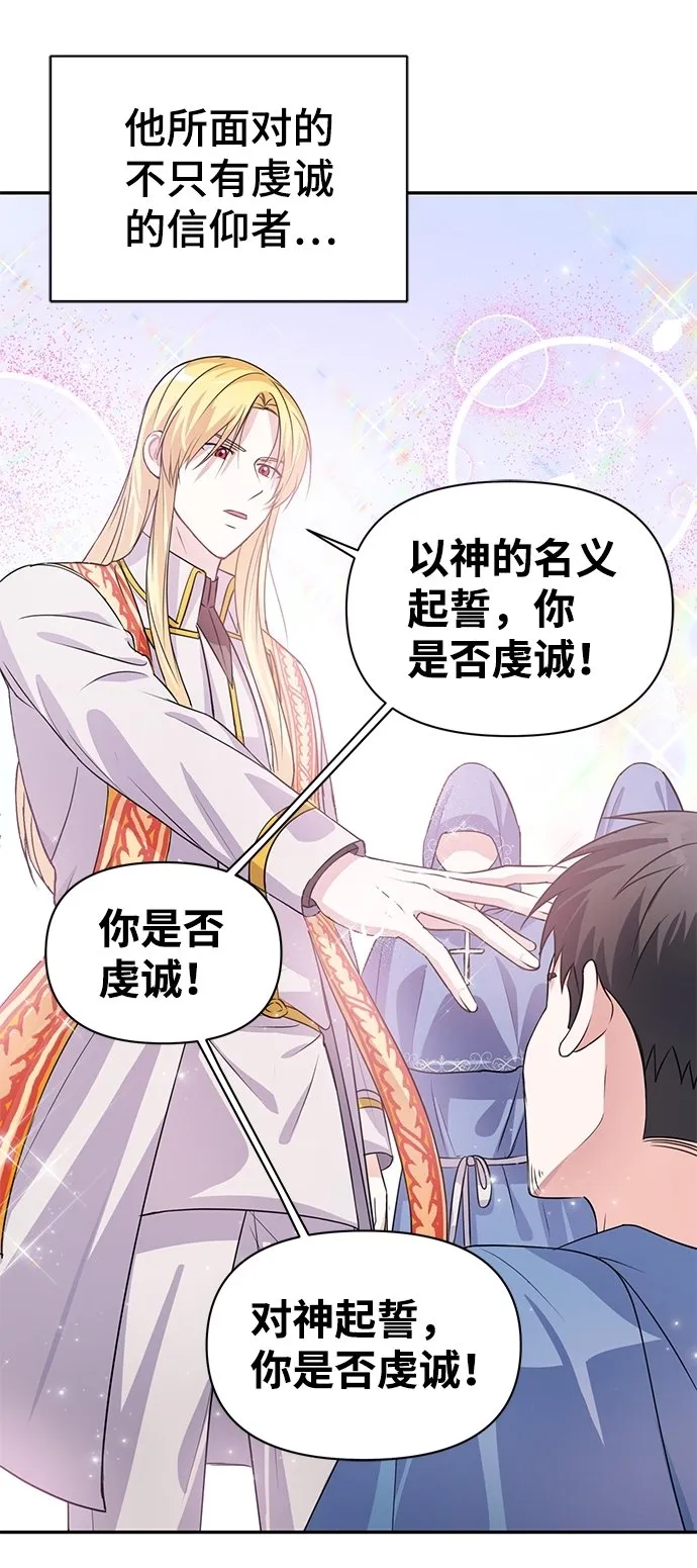 第17话 第6页