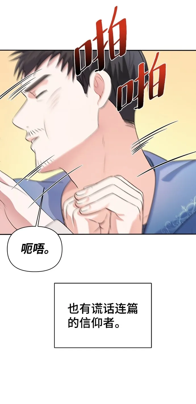 第17话 第8页
