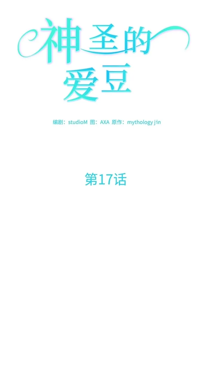 第17话 第12页