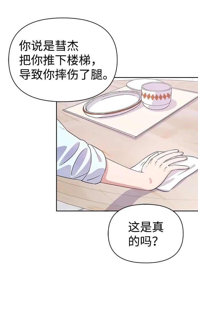 第17话 第17页