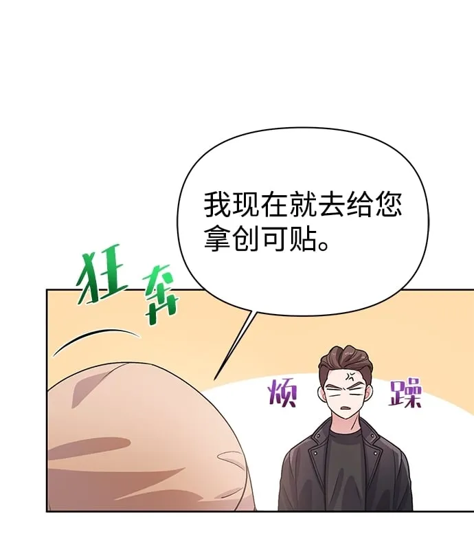 第17话 第43页