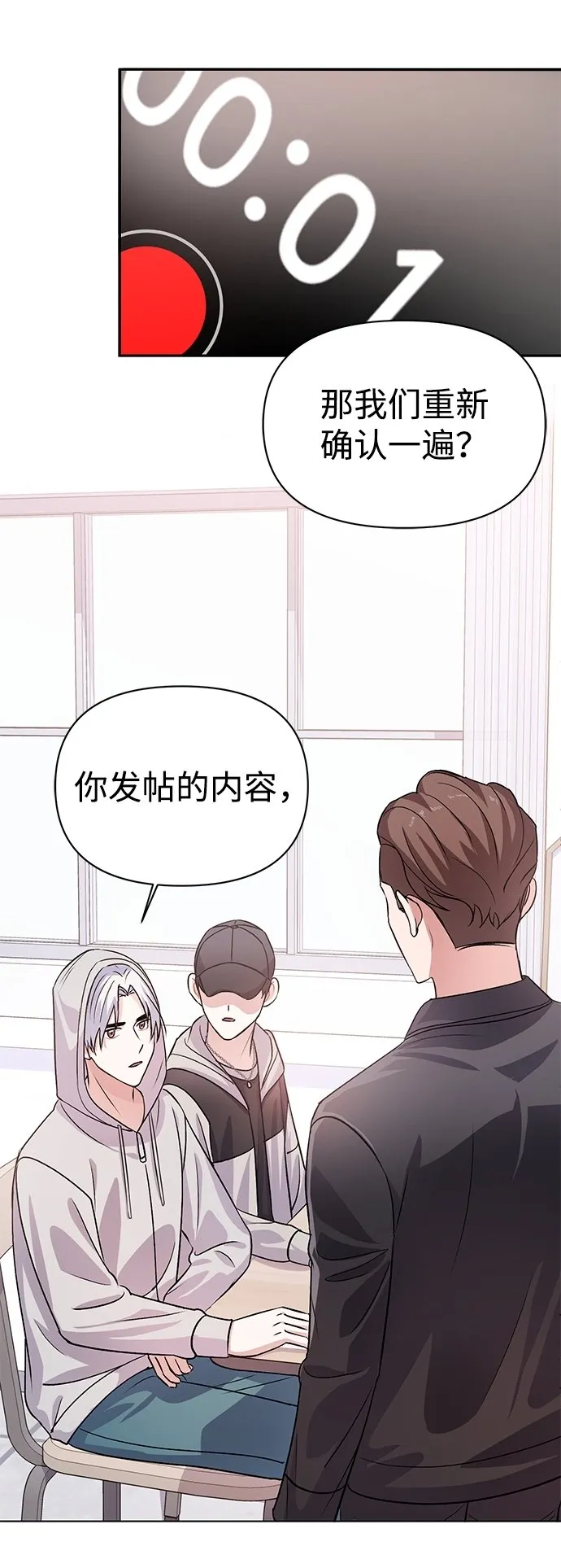 第17话 第61页