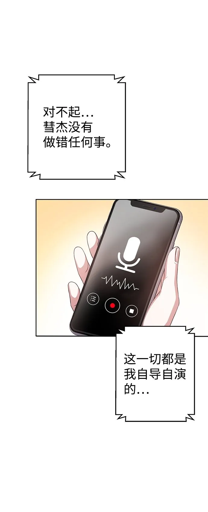 第17话 第63页