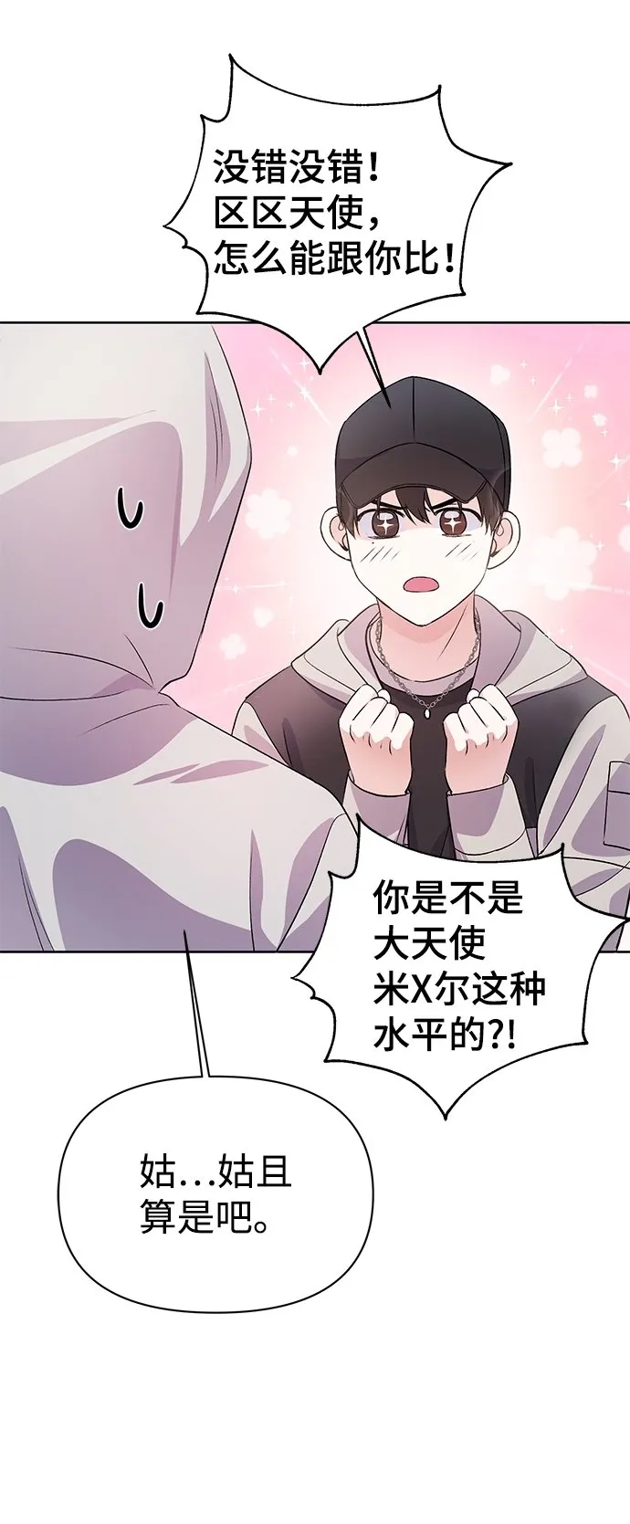 第17话 第69页