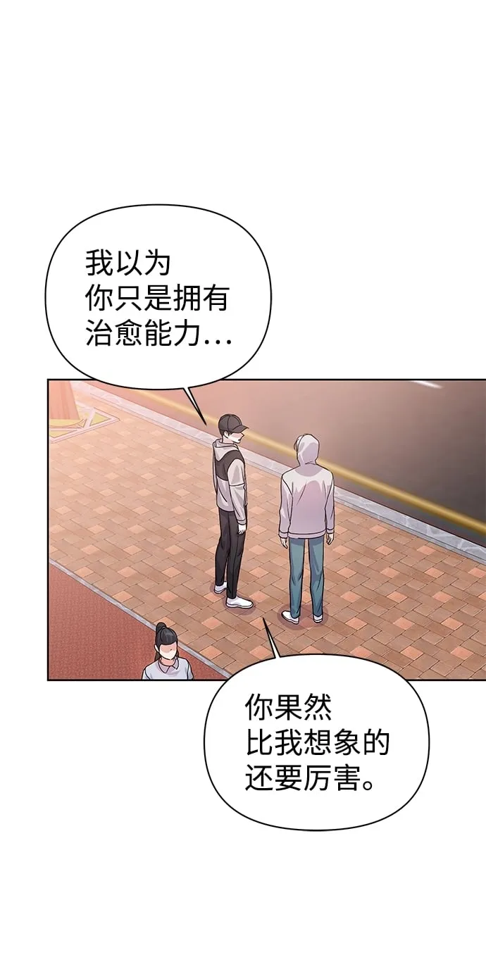 第17话 第70页