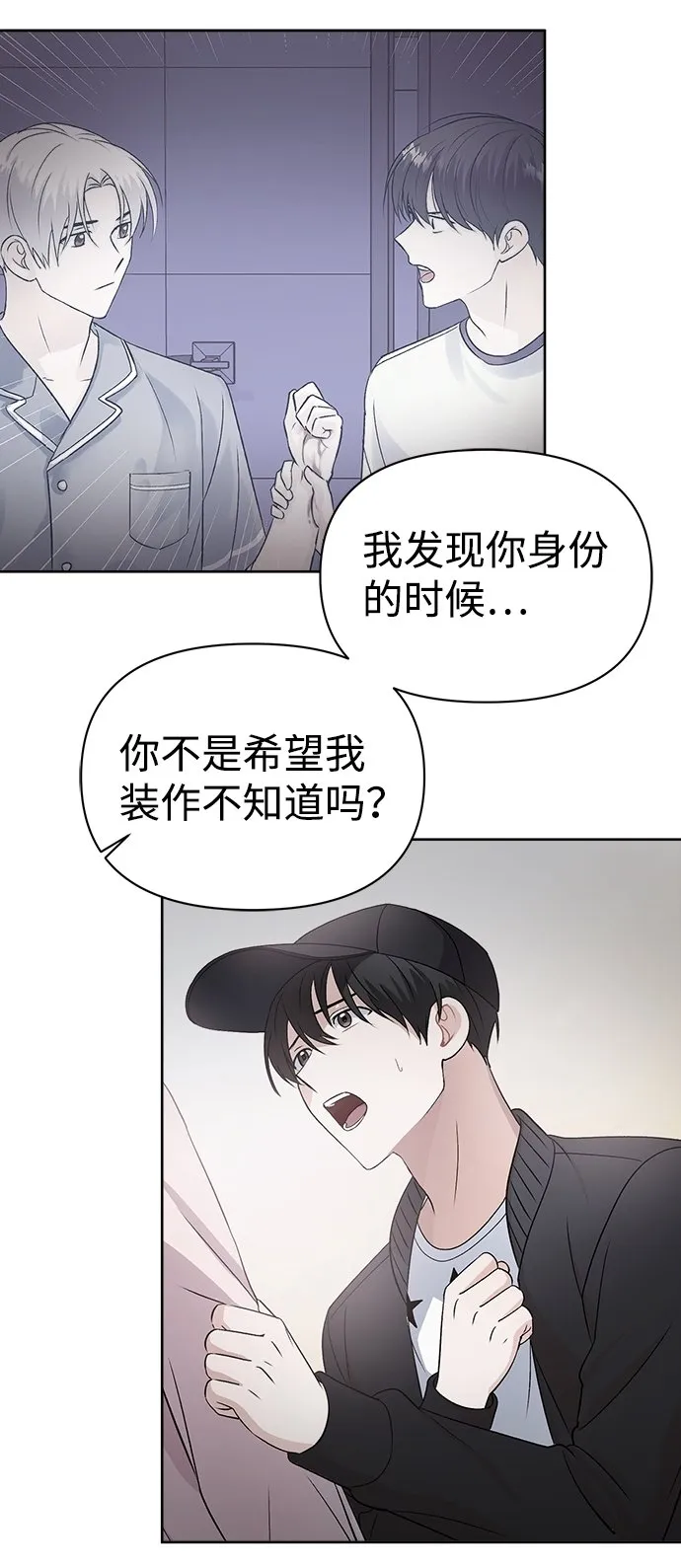 第17话 第73页