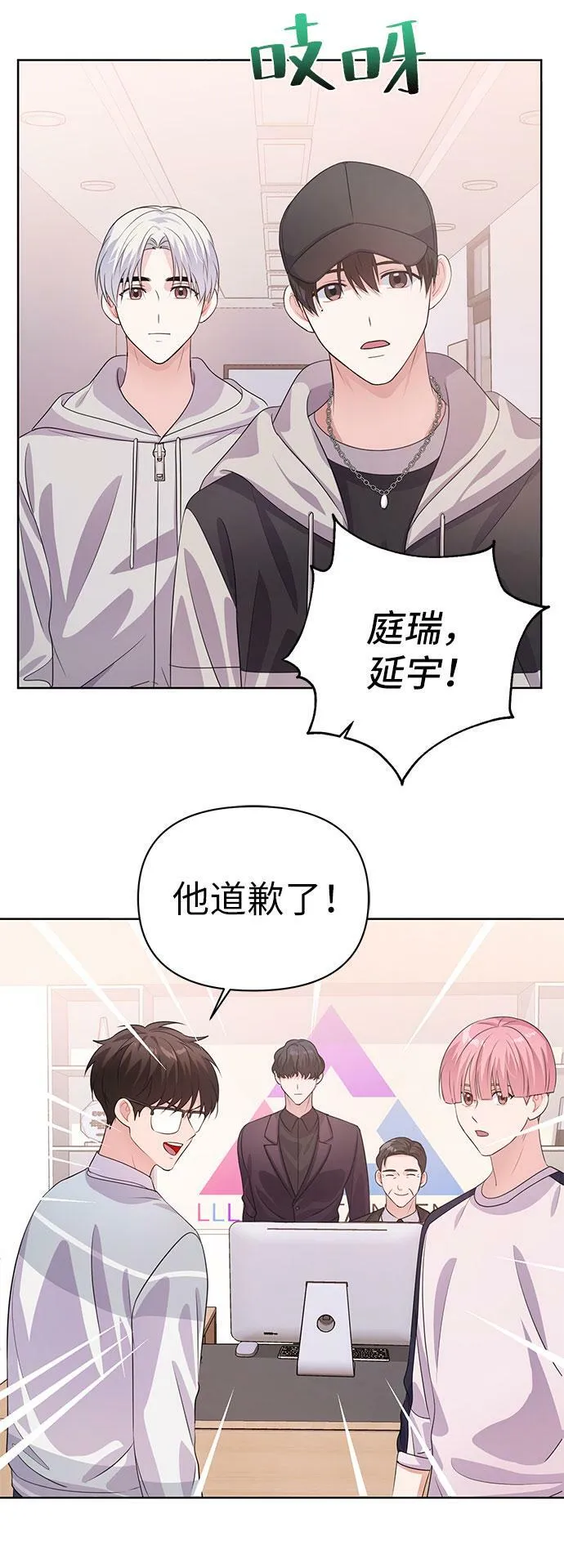 第18话 第3页