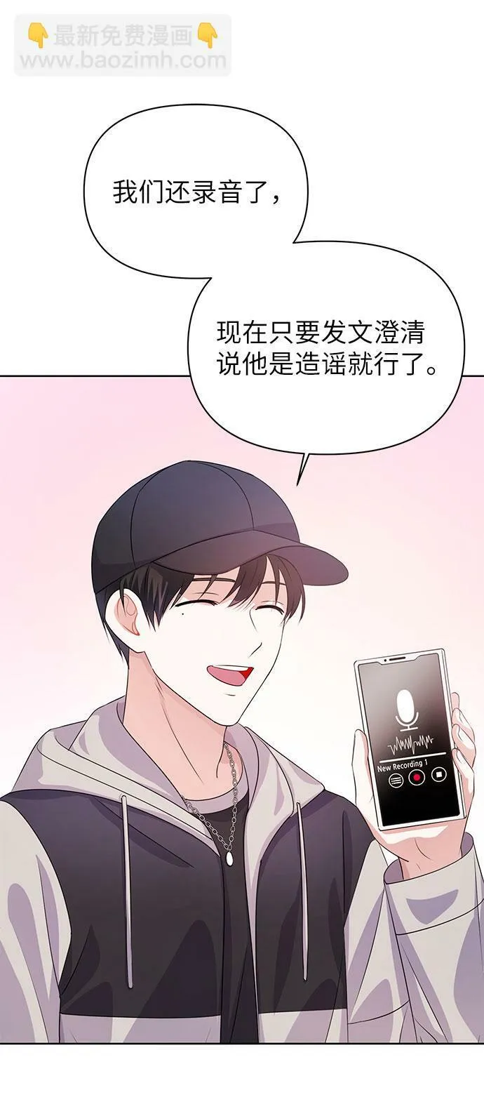 第18话 第6页