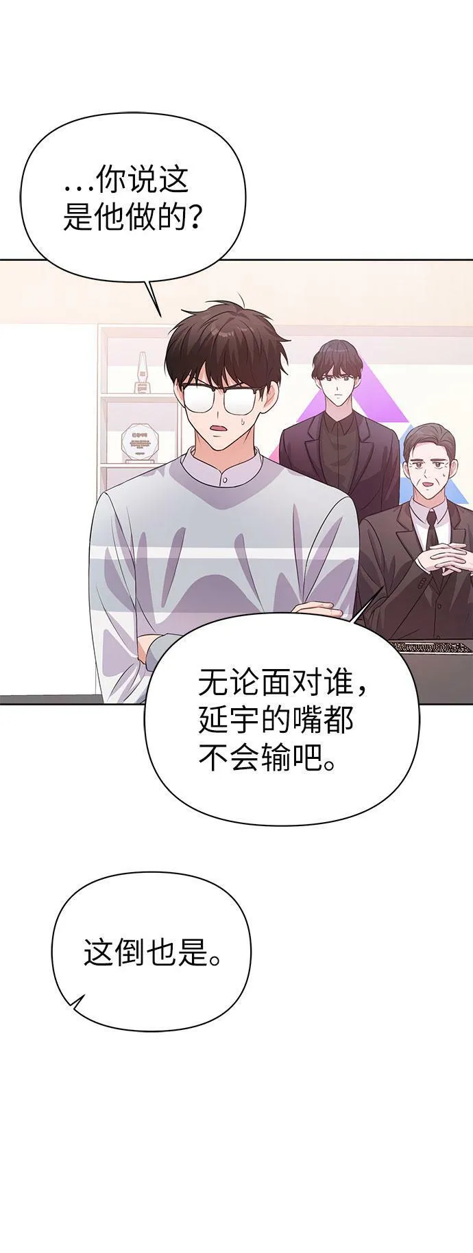第18话 第11页