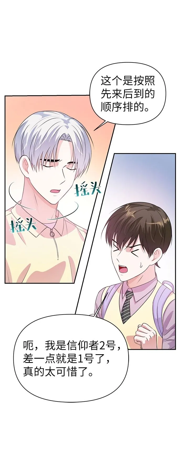 第19话 第5页