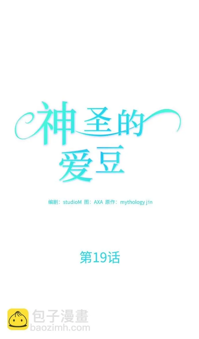 第19话 第9页