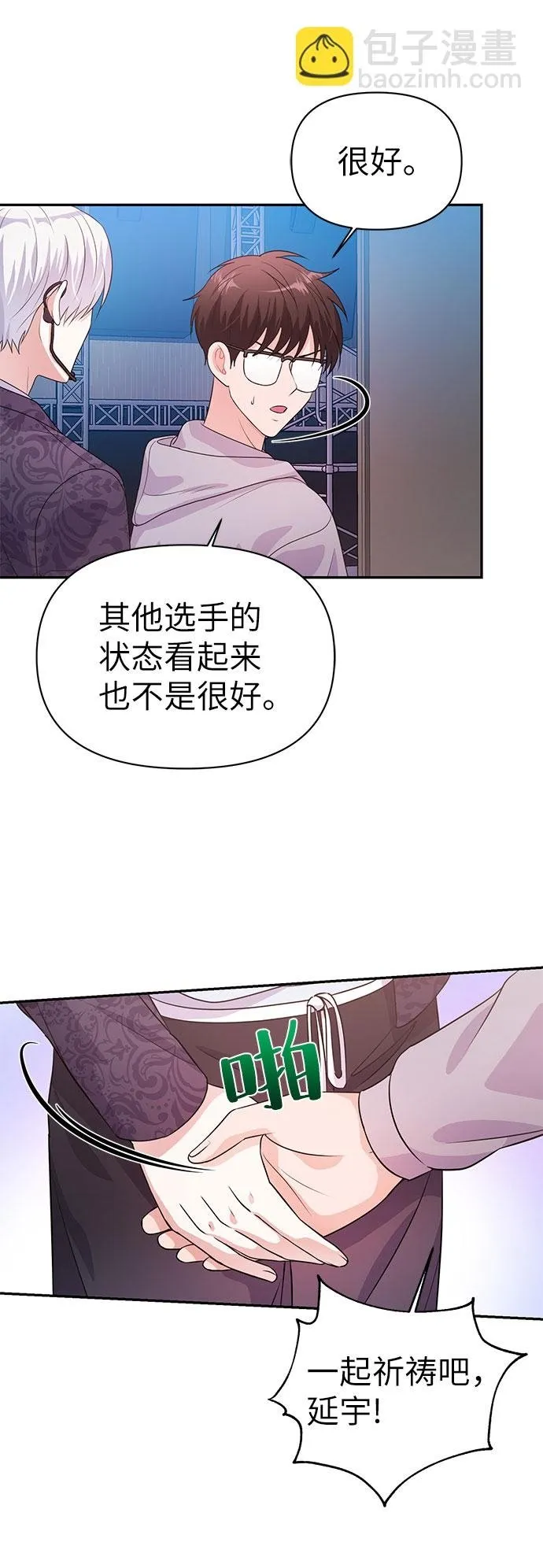 第19话 第12页