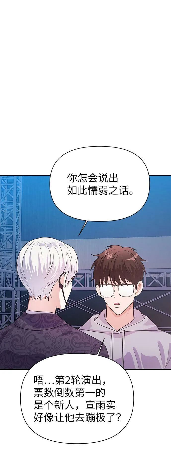 第19话 第15页