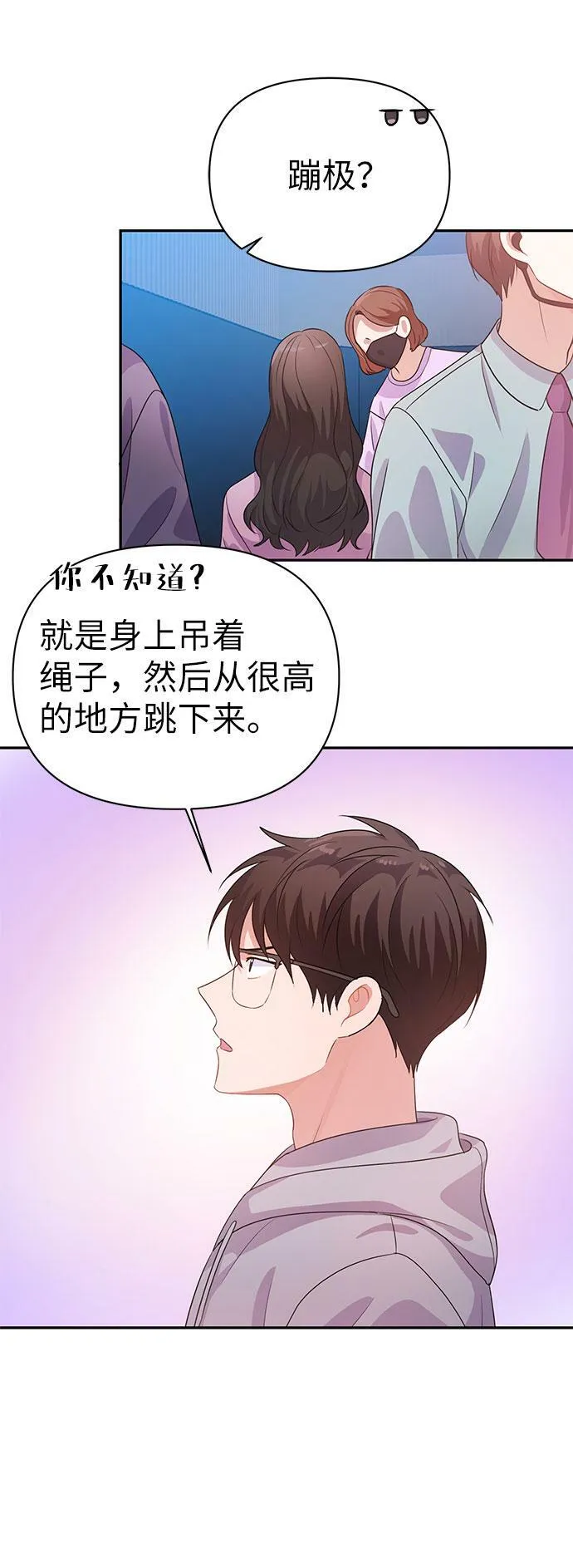 第19话 第17页