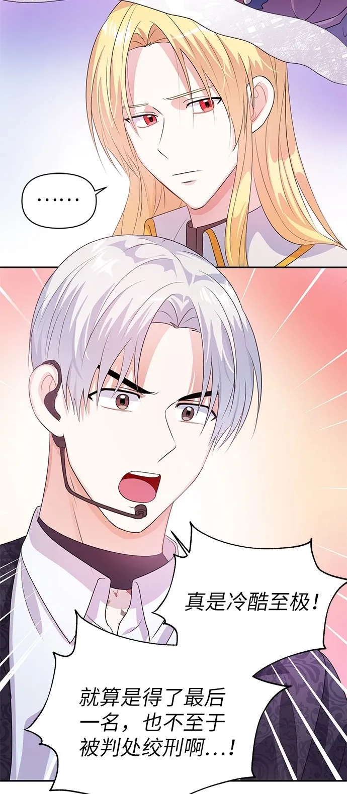 第19话 第21页