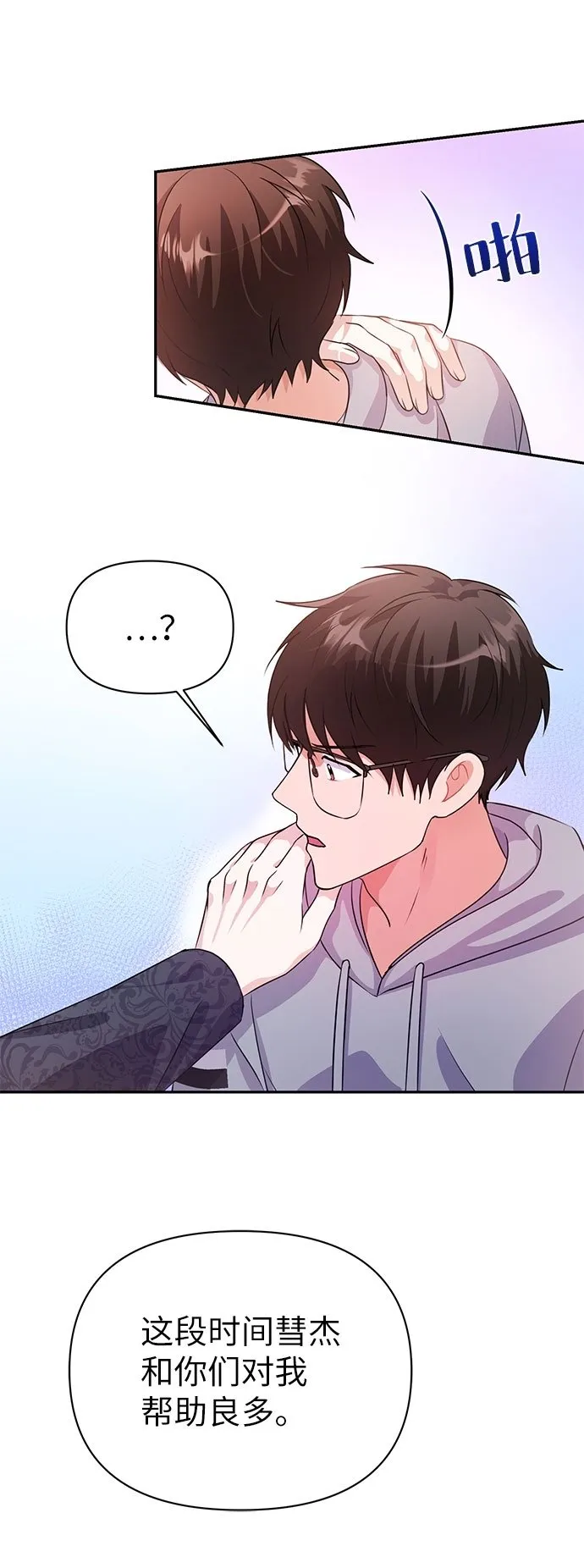 第19话 第26页
