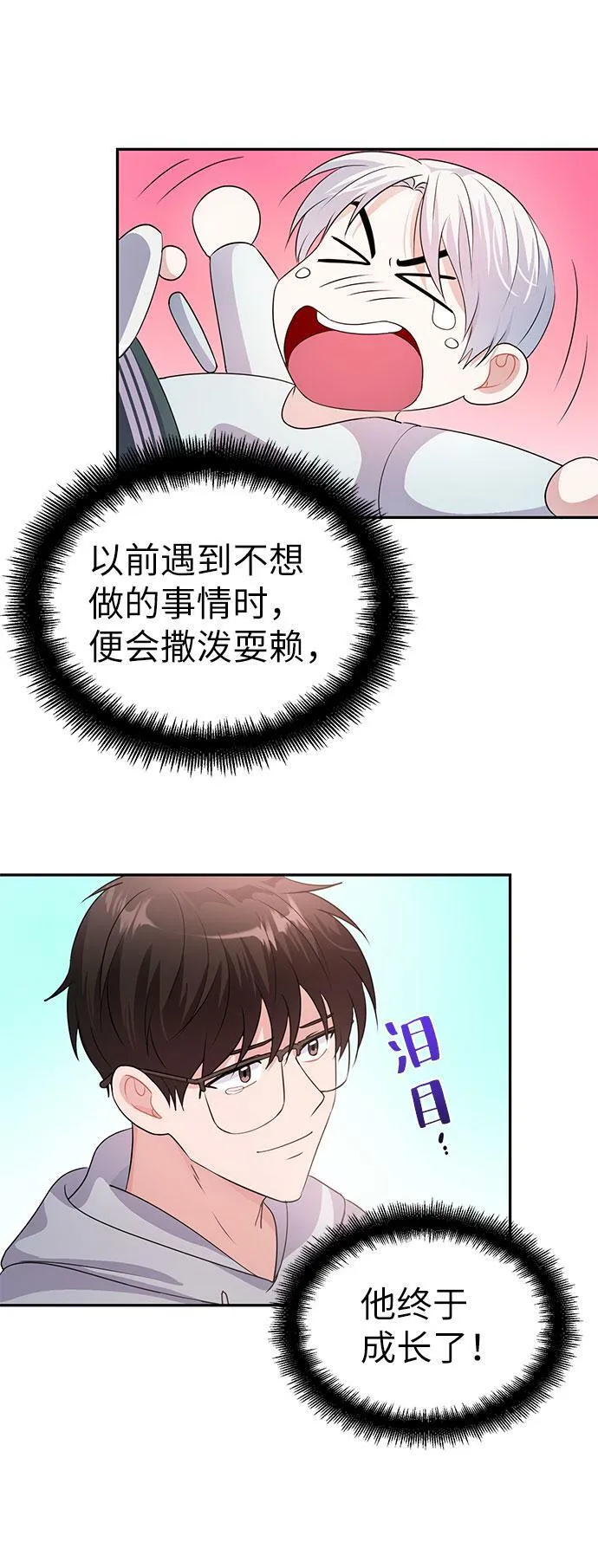 第19话 第32页