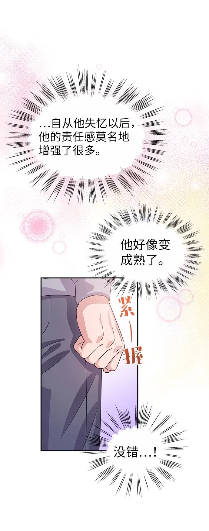第19话 第33页