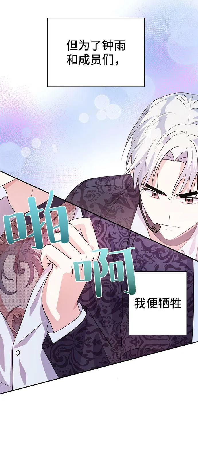 第19话 第38页
