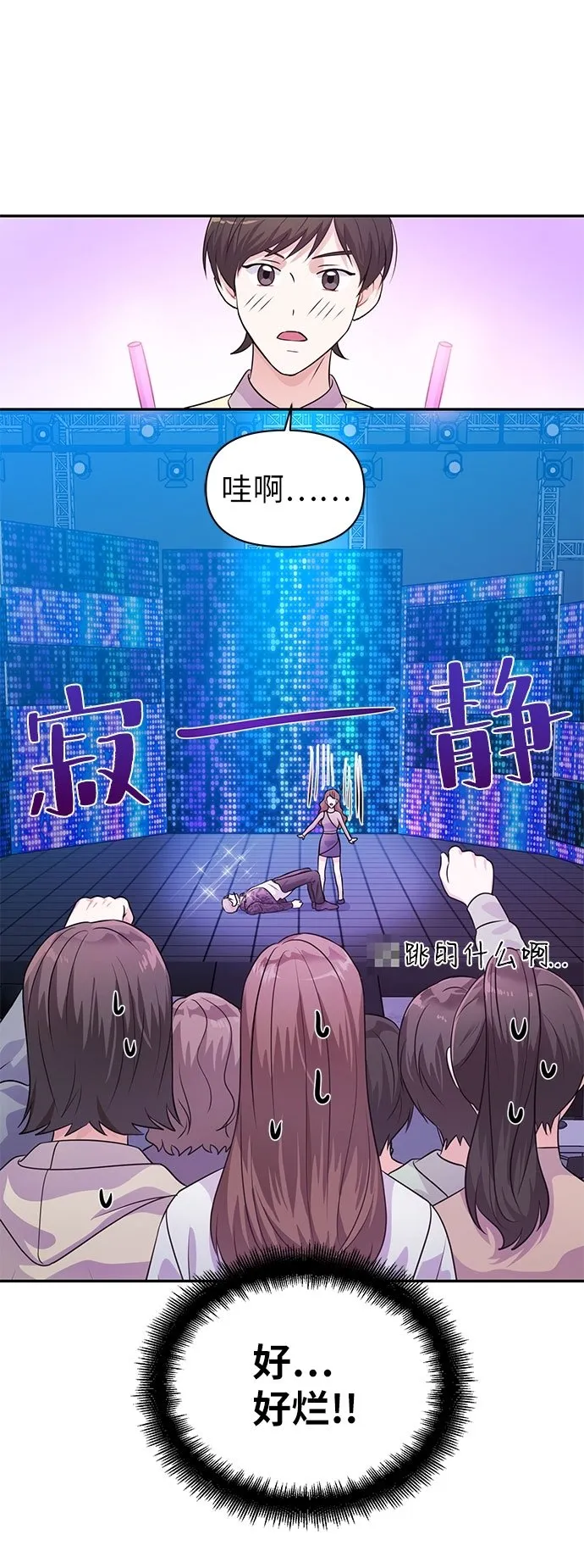 第19话 第42页