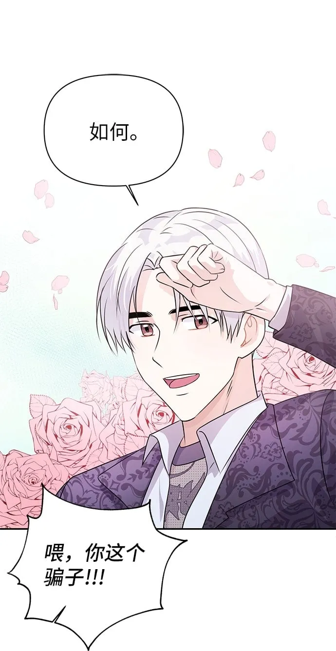 第19话 第45页