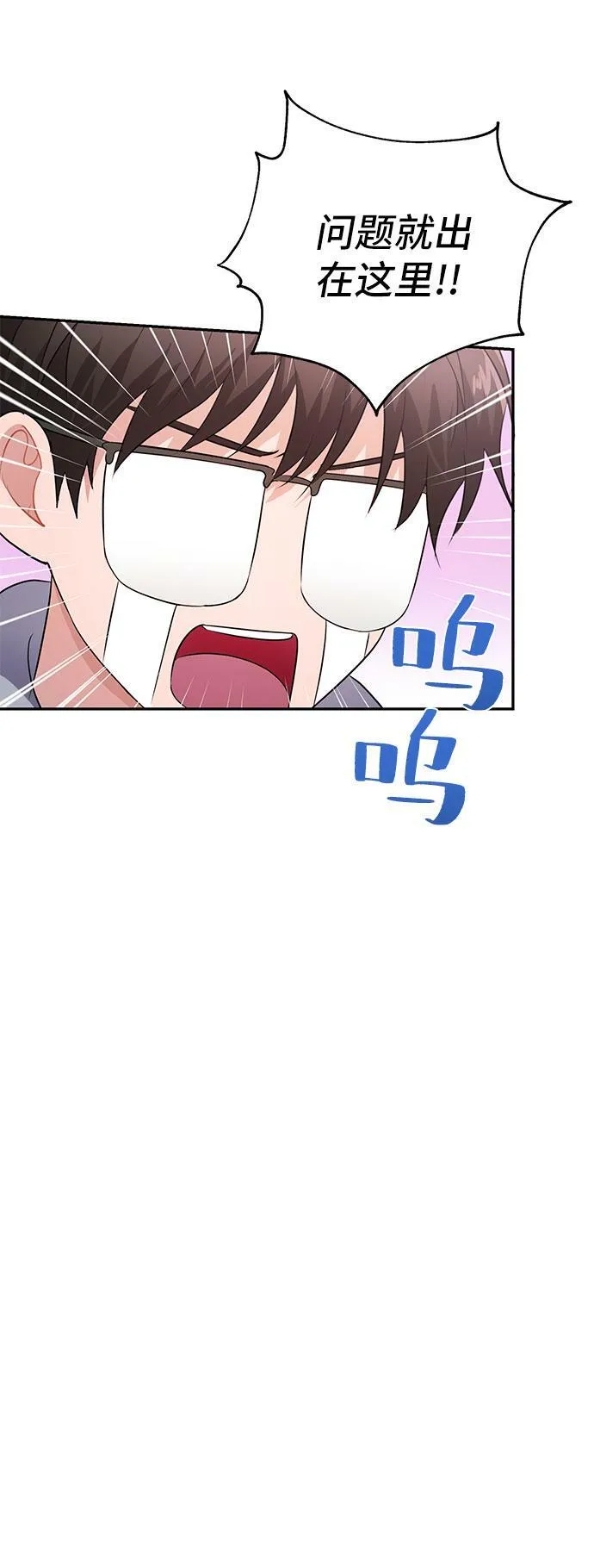 第19话 第47页