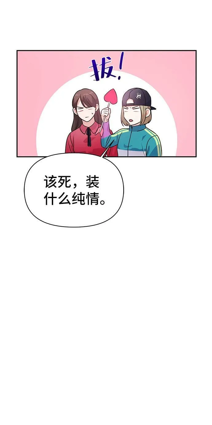 第19话 第54页