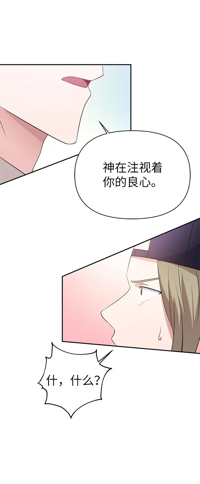 第19话 第57页