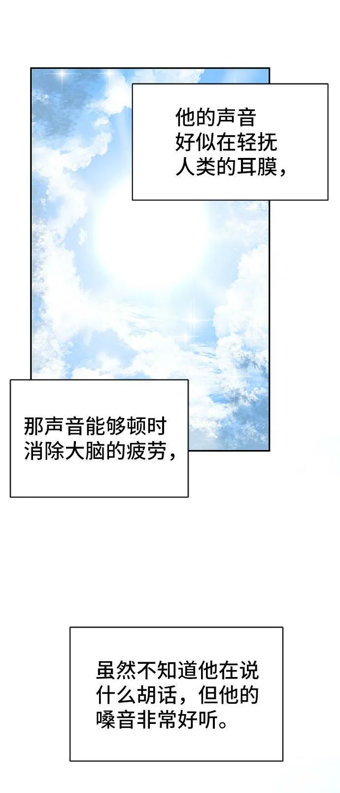 第19话 第60页