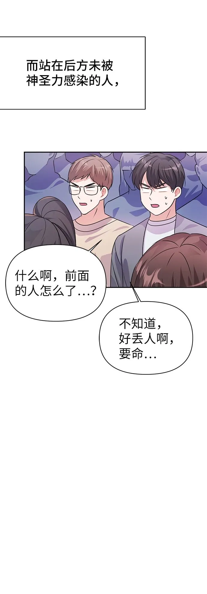 第19话 第71页
