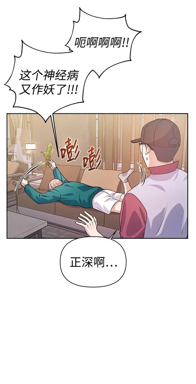 第20话 第6页