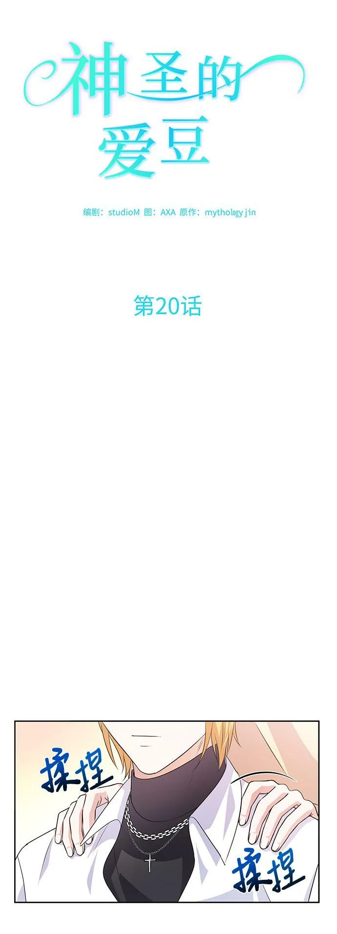 第20话 第9页