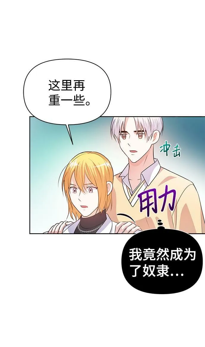 第20话 第11页