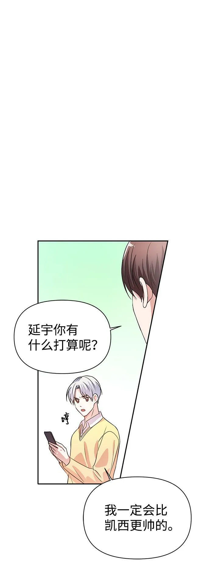 第20话 第23页