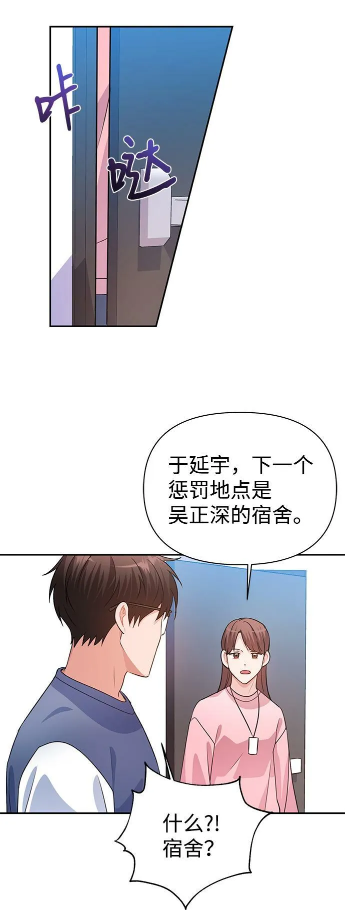 第20话 第27页