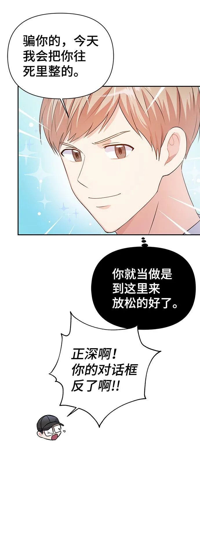 第20话 第36页