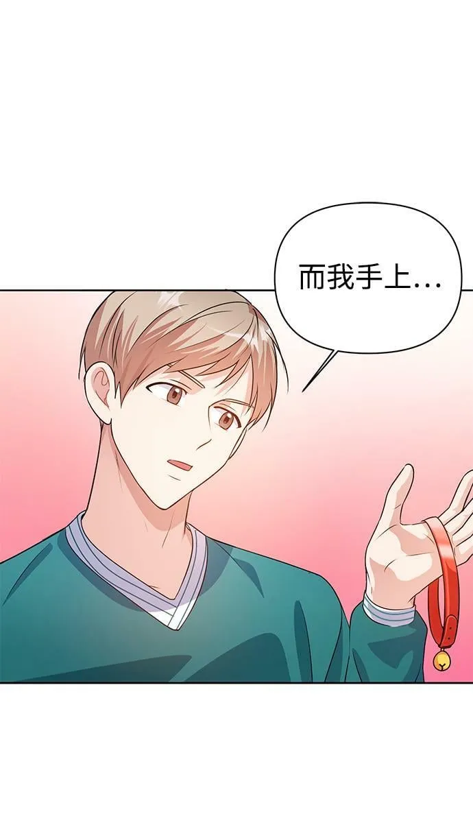 第20话 第43页