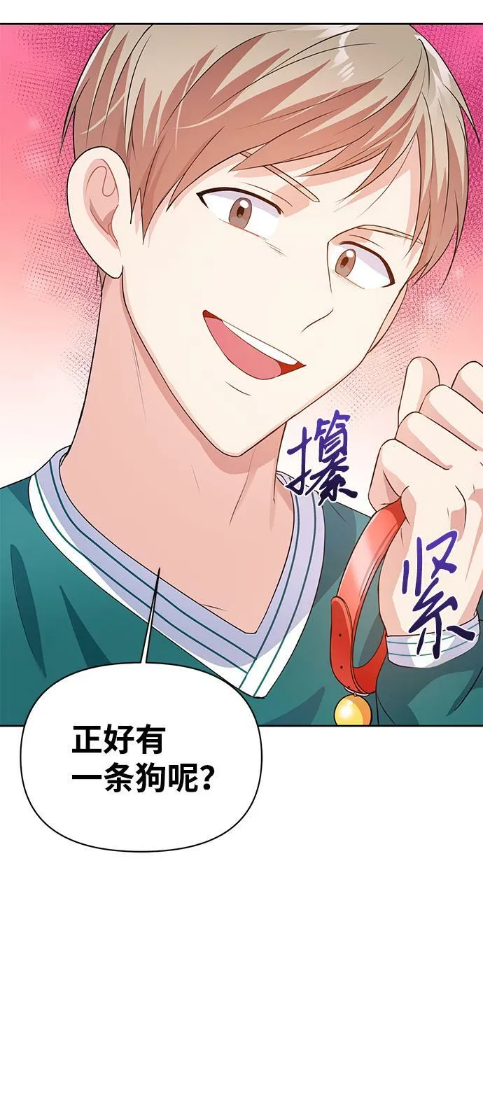 第20话 第44页