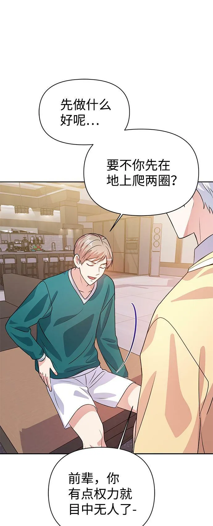 第20话 第45页