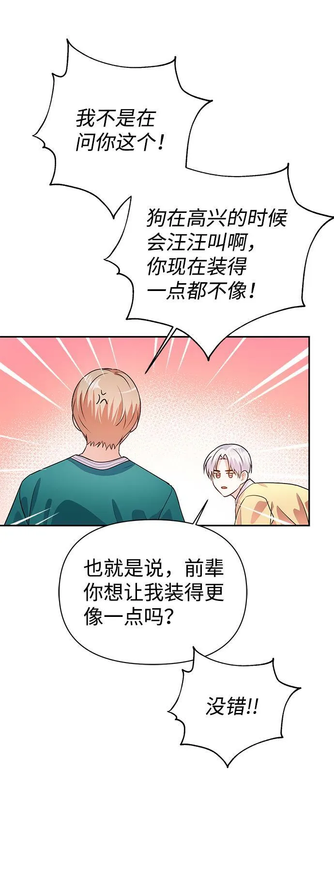 第20话 第59页