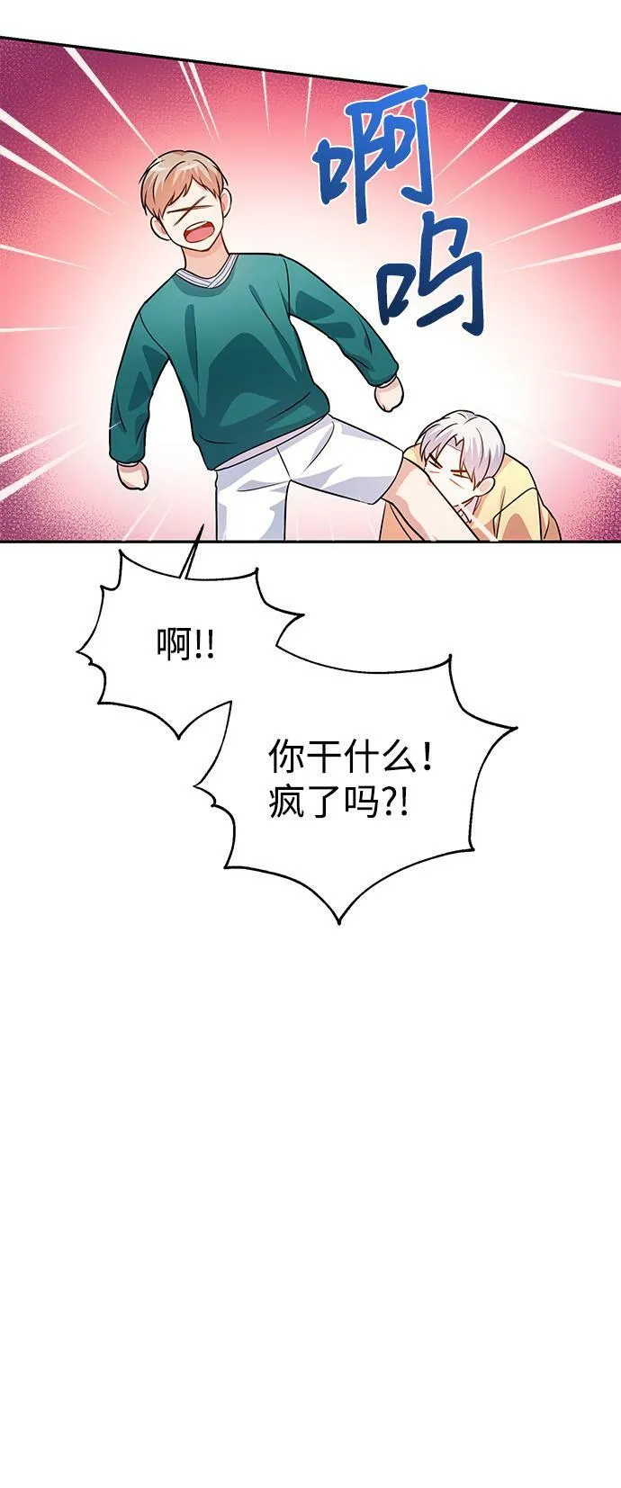 第20话 第62页