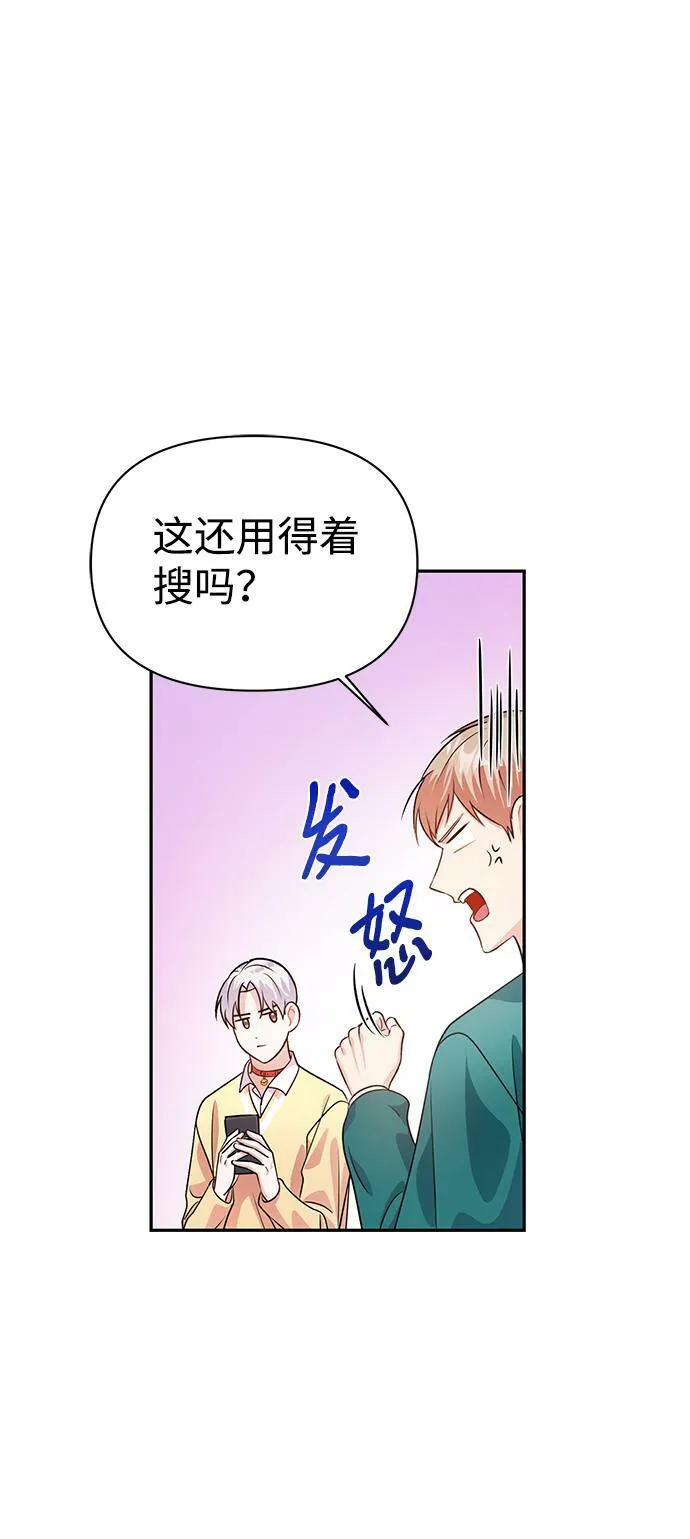 第20话 第66页