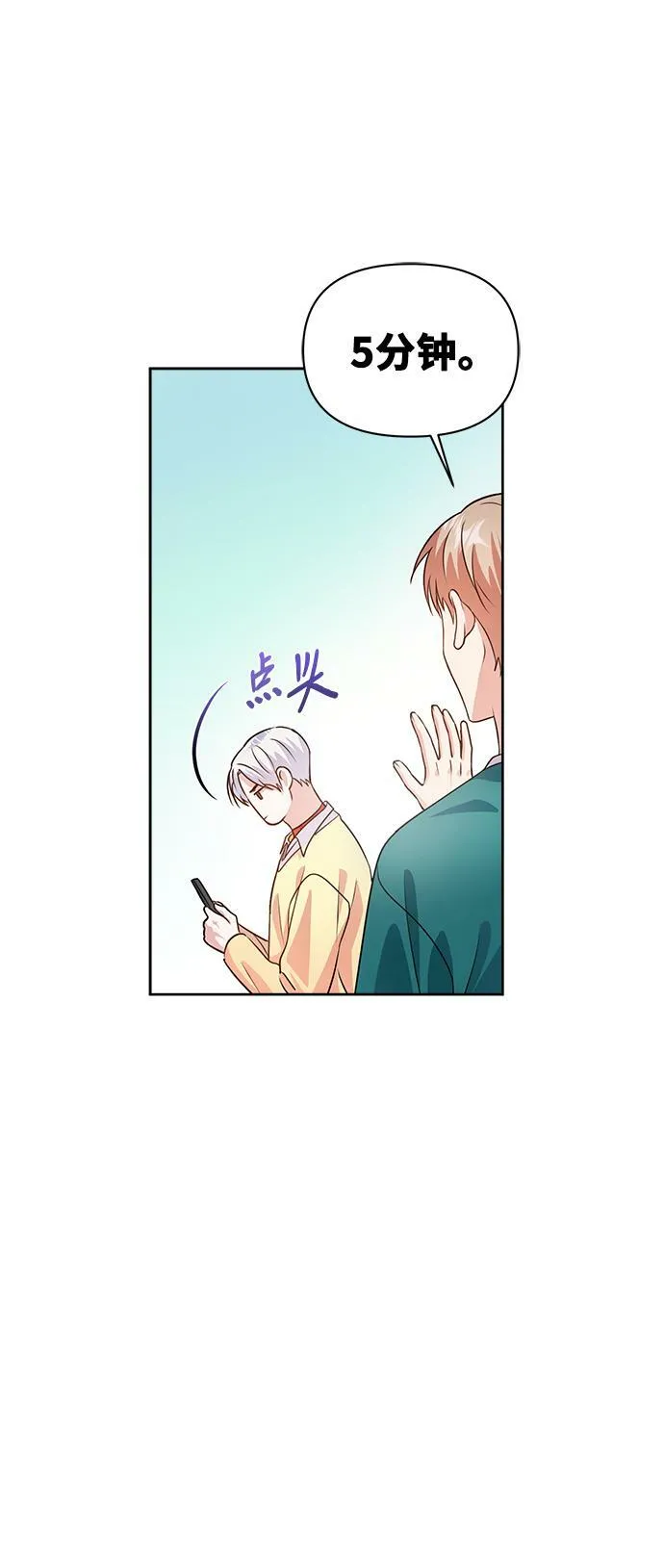 第20话 第67页
