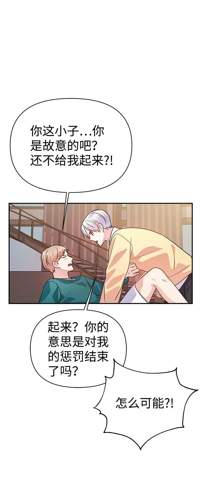 第20话 第79页